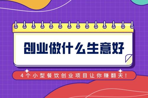 2024年创业掘金指南 为何软件开发仍是首选赛道？