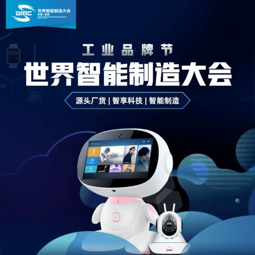 2020世界智能制造大会 云端盛会，智造升级，工业品牌节与软件开发共舞