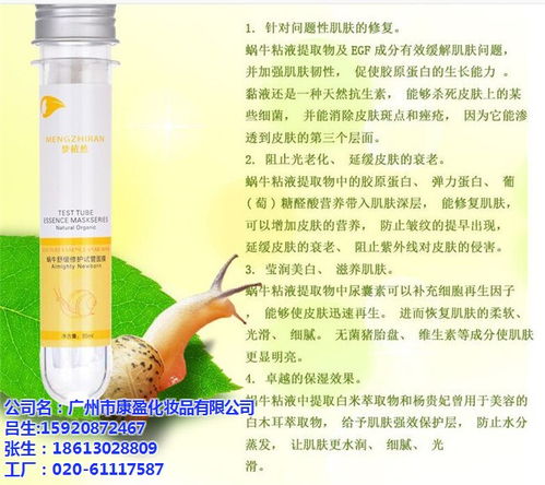 如何选择专业美白原液加工厂 康盈化妆品与原液加工技术解析