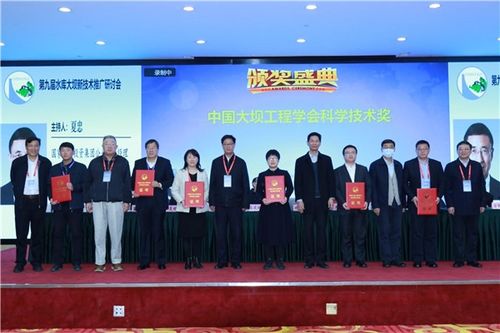 第九届水库大坝新技术推广研讨会暨工程医院水库大坝国际分院成立仪式在京召开
